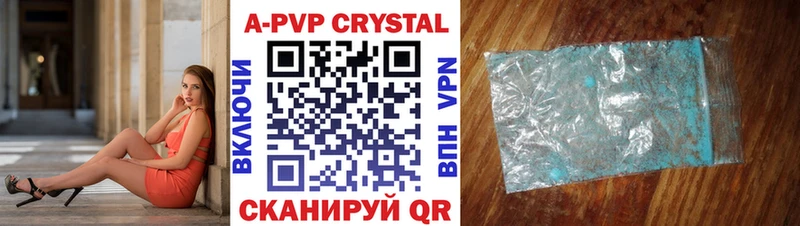 Купить  Лабинск  A PVP Crystall 