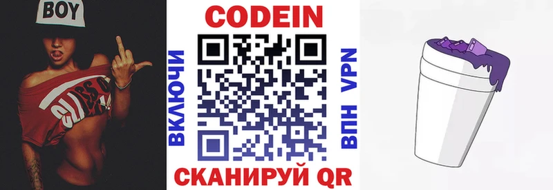 Купить где  Лабинск  Кодеиновый сироп Lean напиток Lean (лин) 