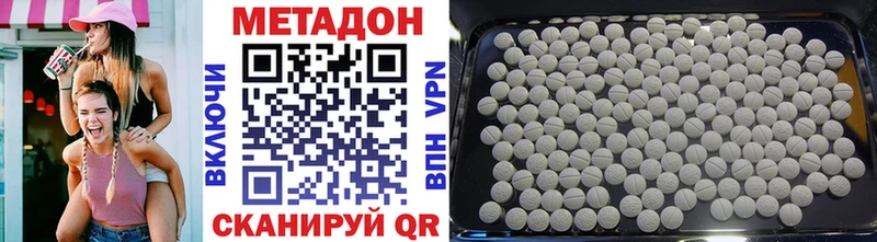 Метадон VHQ  Купить  Лабинск 